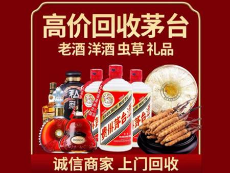 ​武汉汉南名酒回收多少钱？