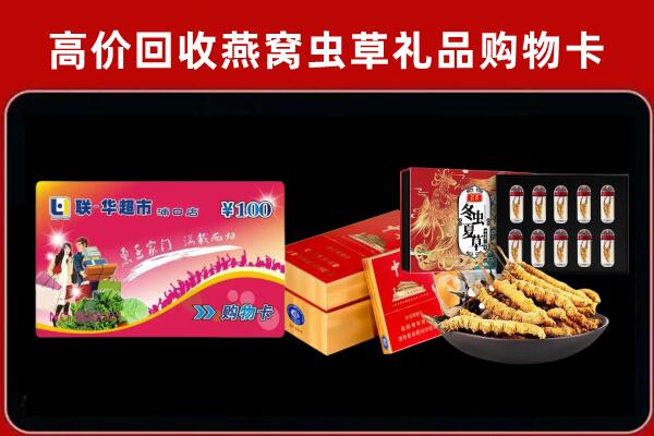 武汉汉南回收礼品卡